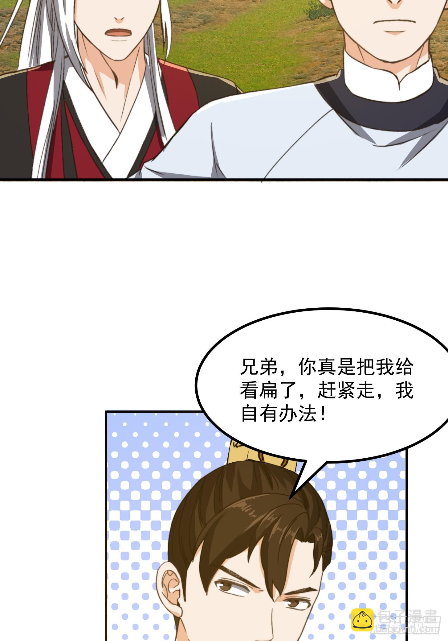 150 儒与蛊的对决12