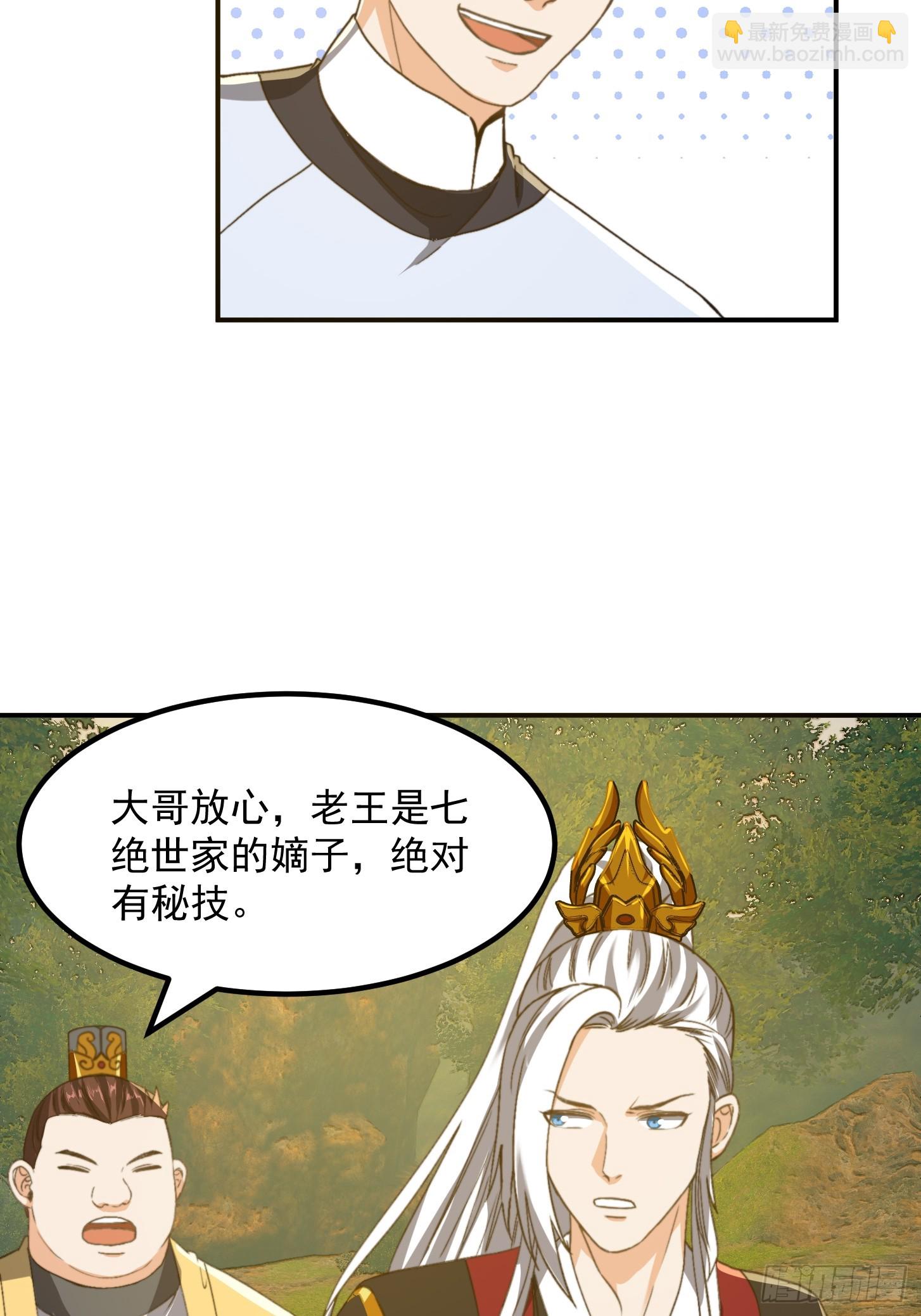 150 儒与蛊的对决13