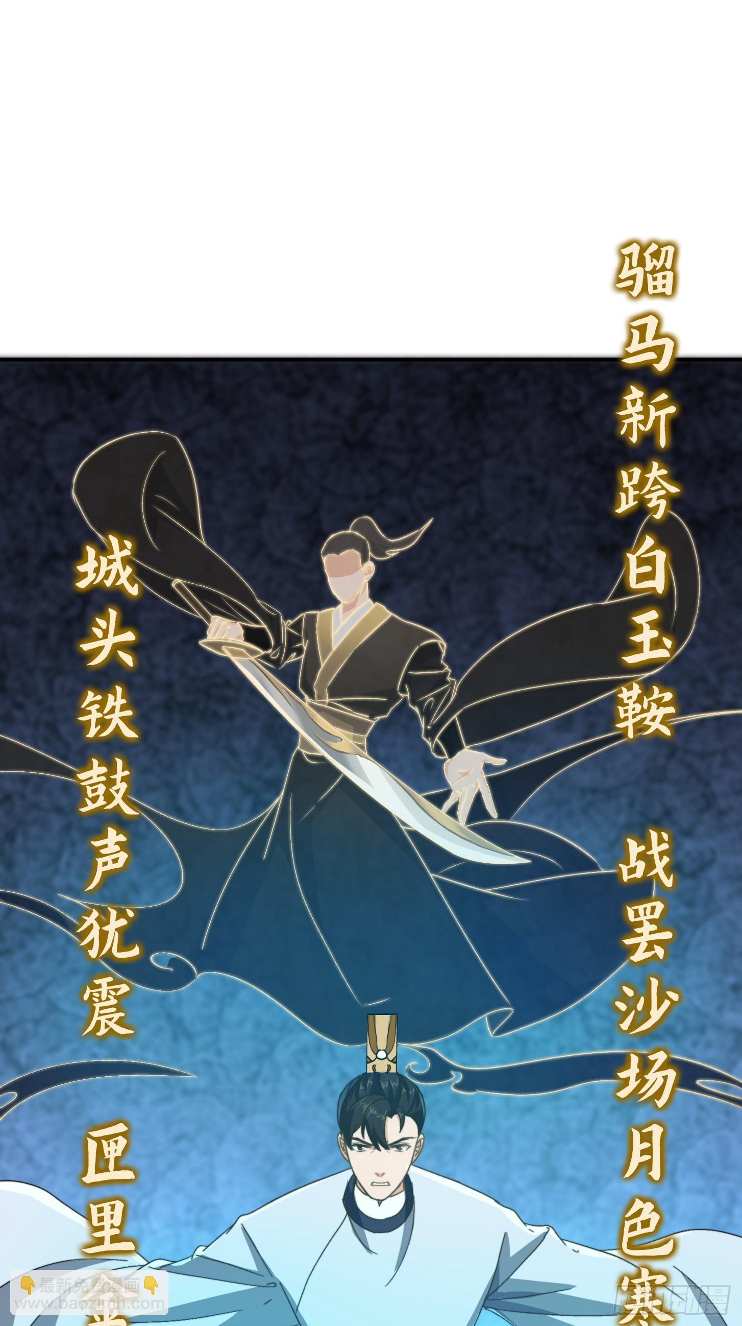 150 儒与蛊的对决18