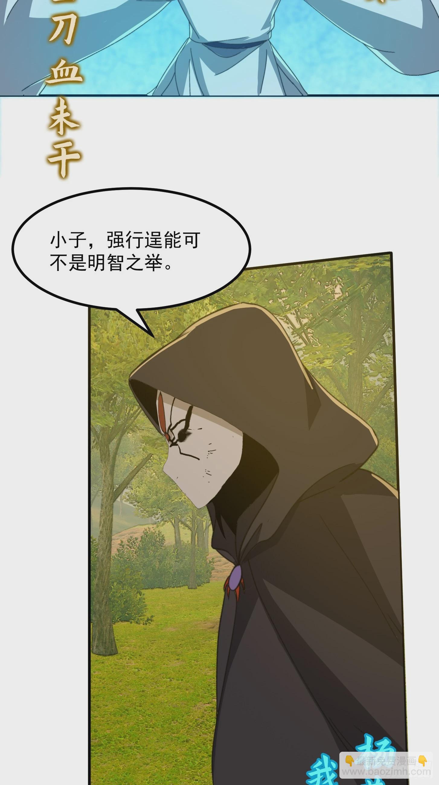 150 儒与蛊的对决19