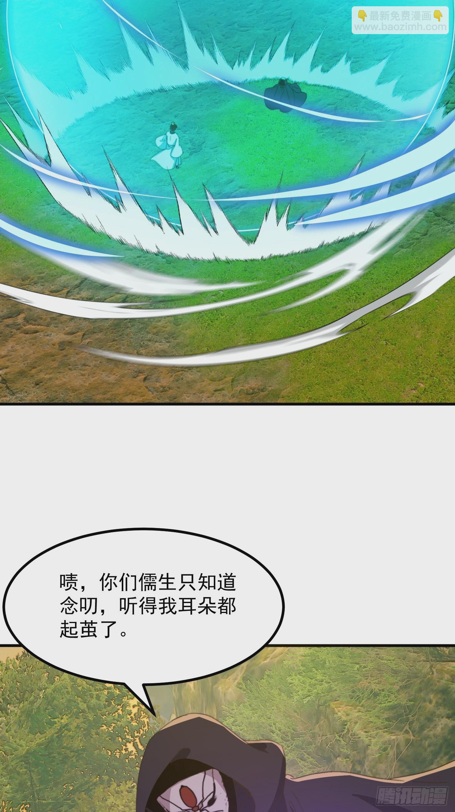 150 儒与蛊的对决22