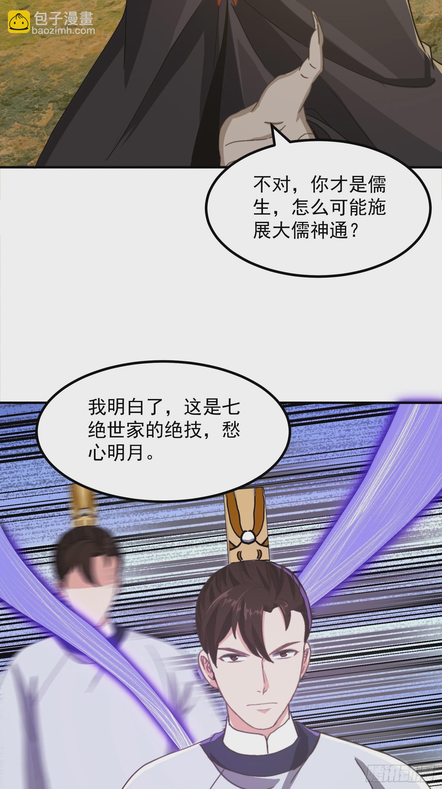 150 儒与蛊的对决27