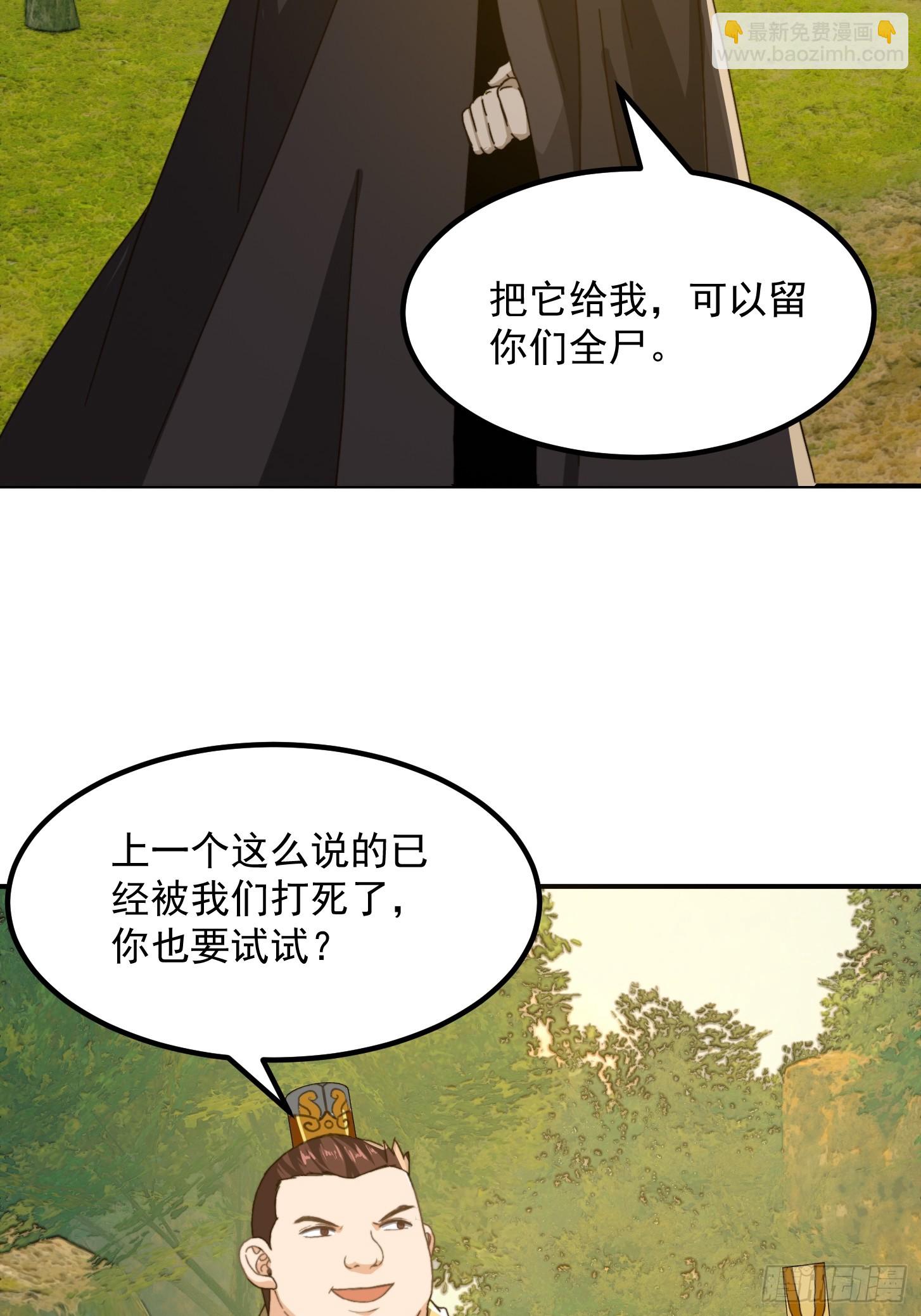 150 儒与蛊的对决3