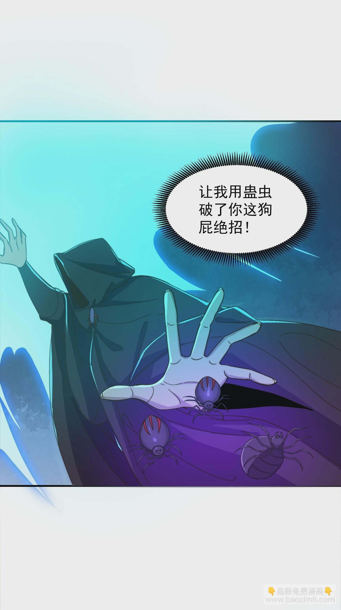 150 儒与蛊的对决32