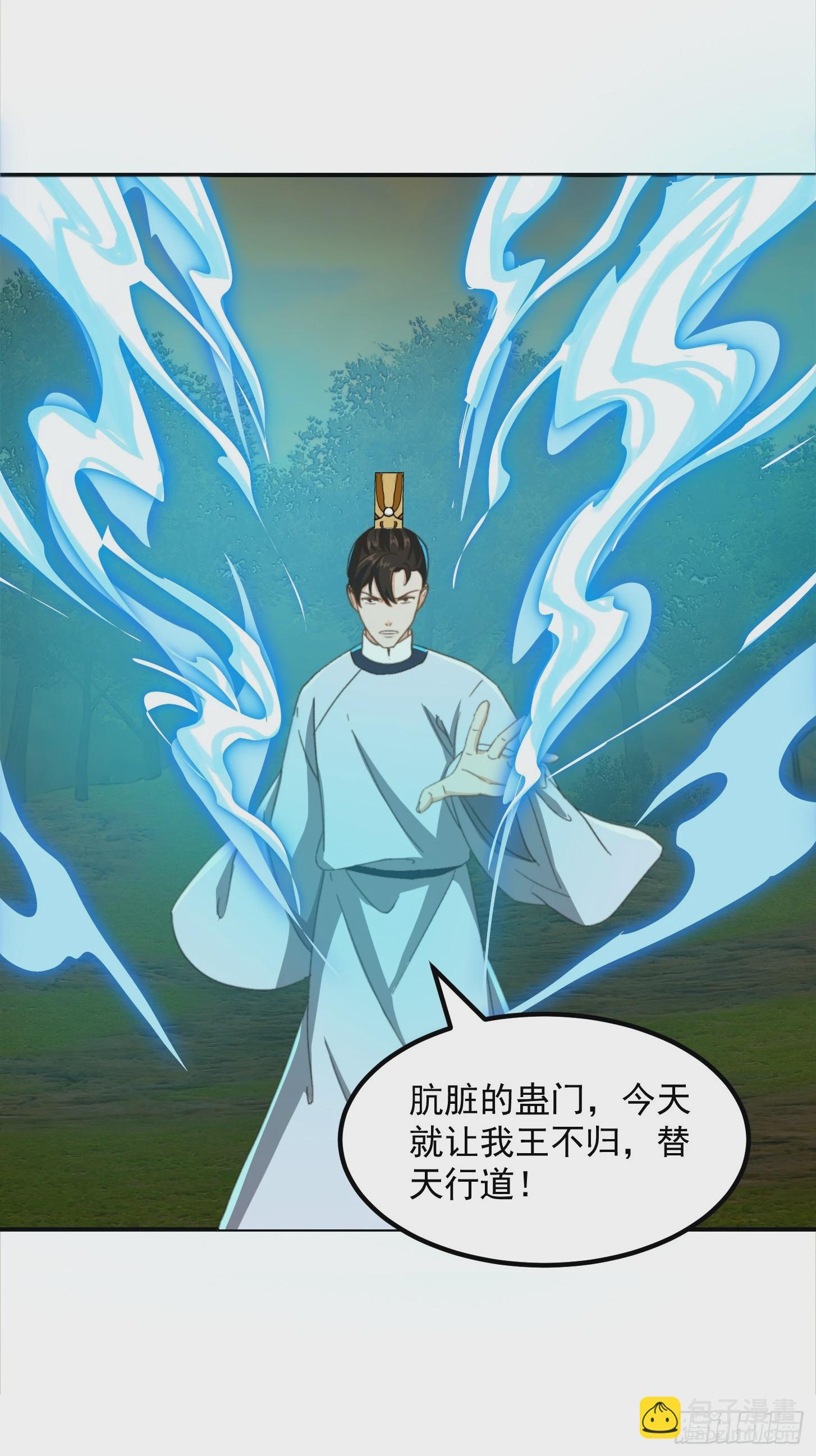 150 儒与蛊的对决33