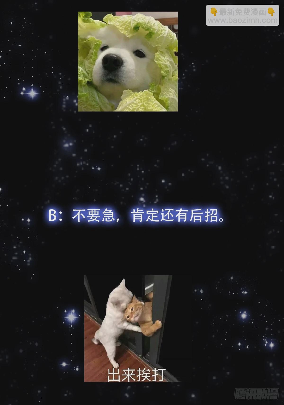 150 儒与蛊的对决40