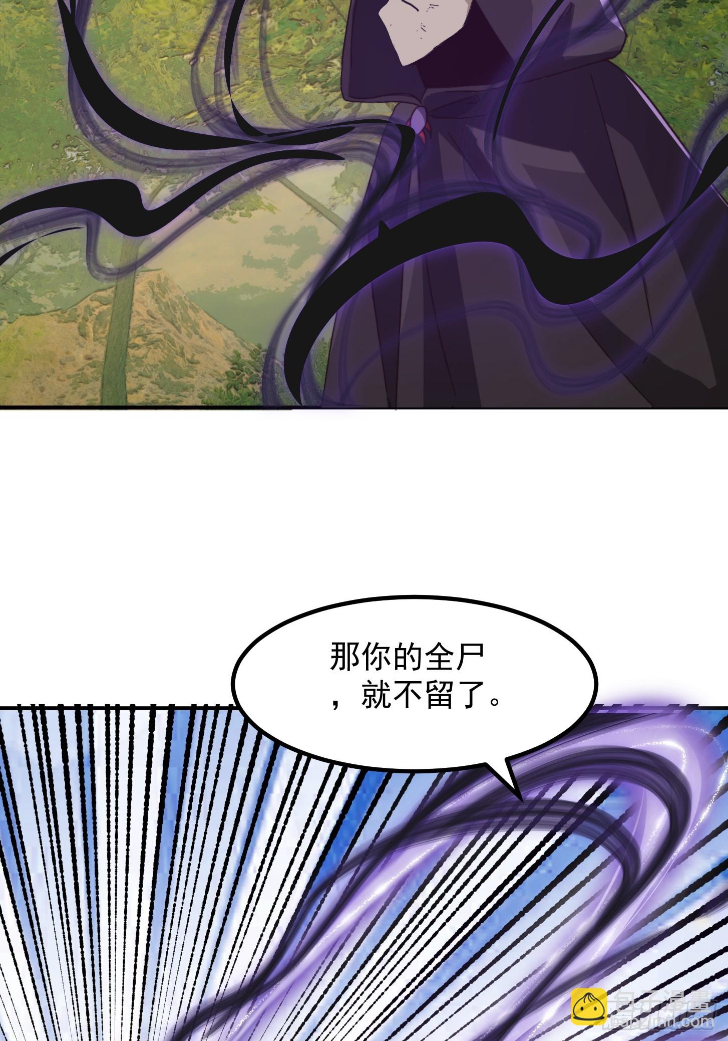 150 儒与蛊的对决5