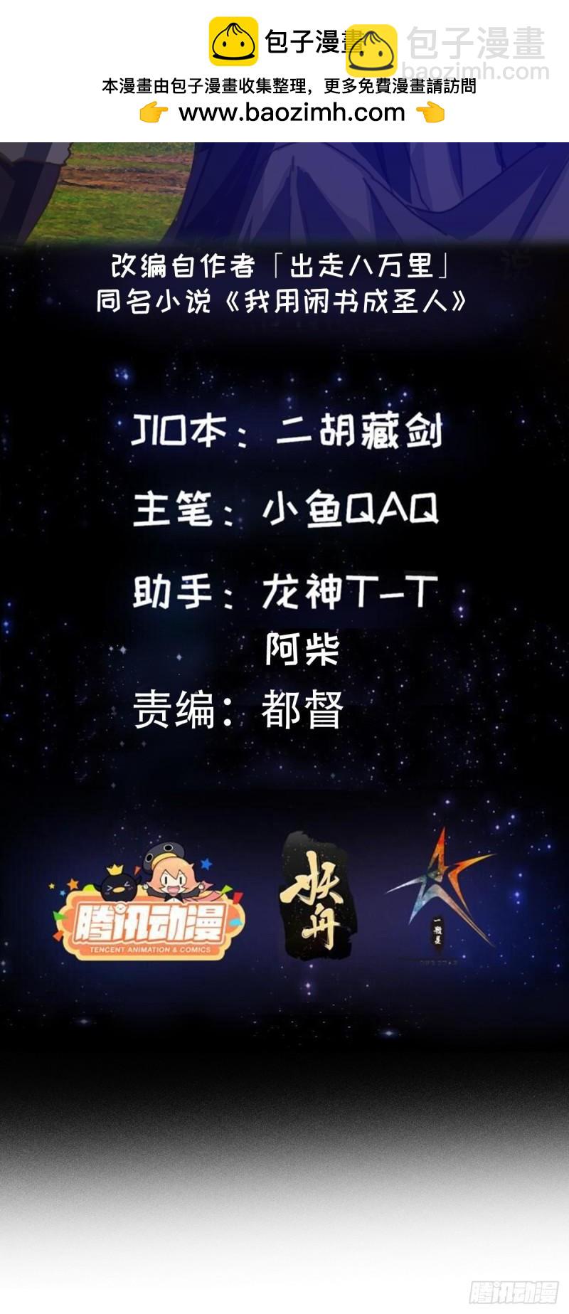 152 鹬蚌相争1