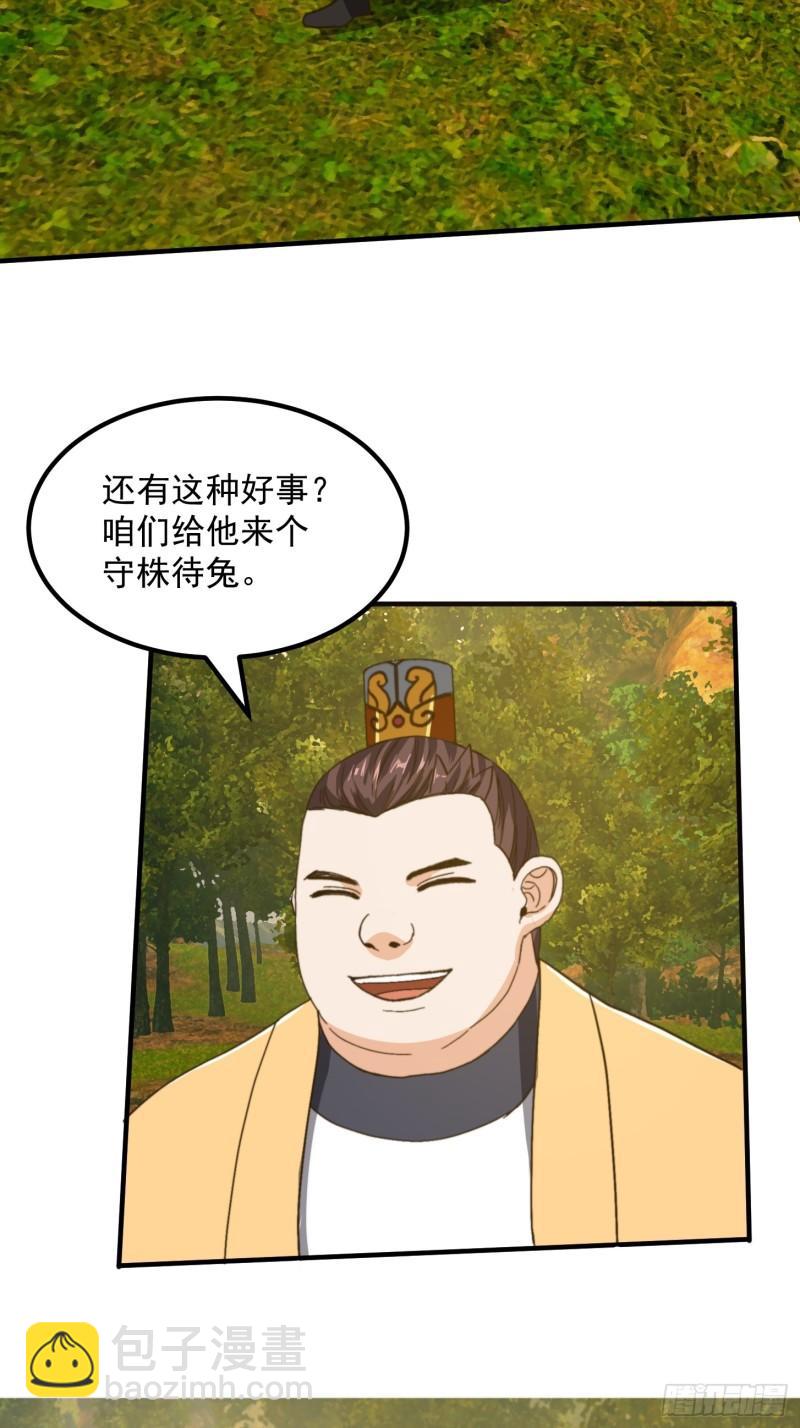 152 鹬蚌相争24
