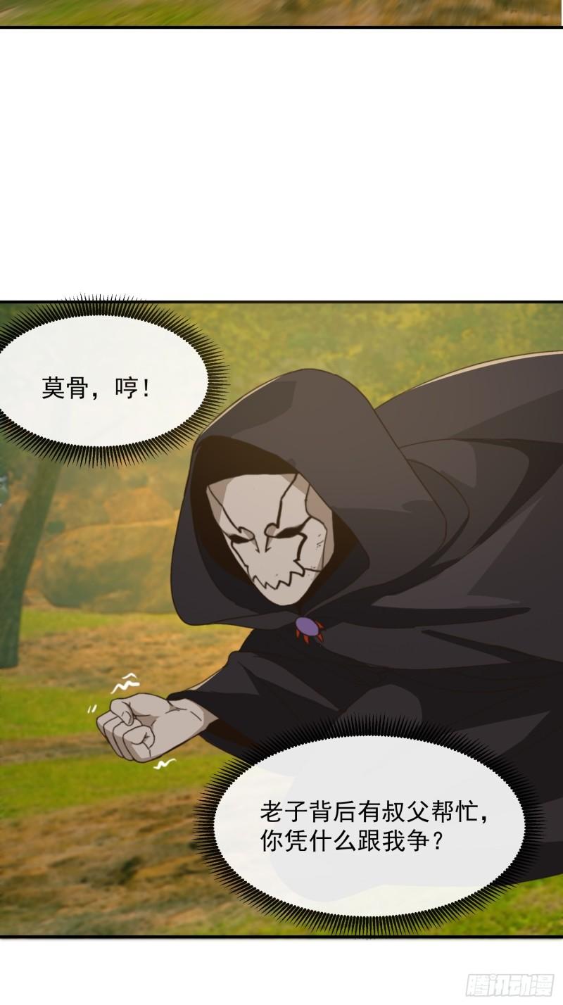 152 鹬蚌相争3