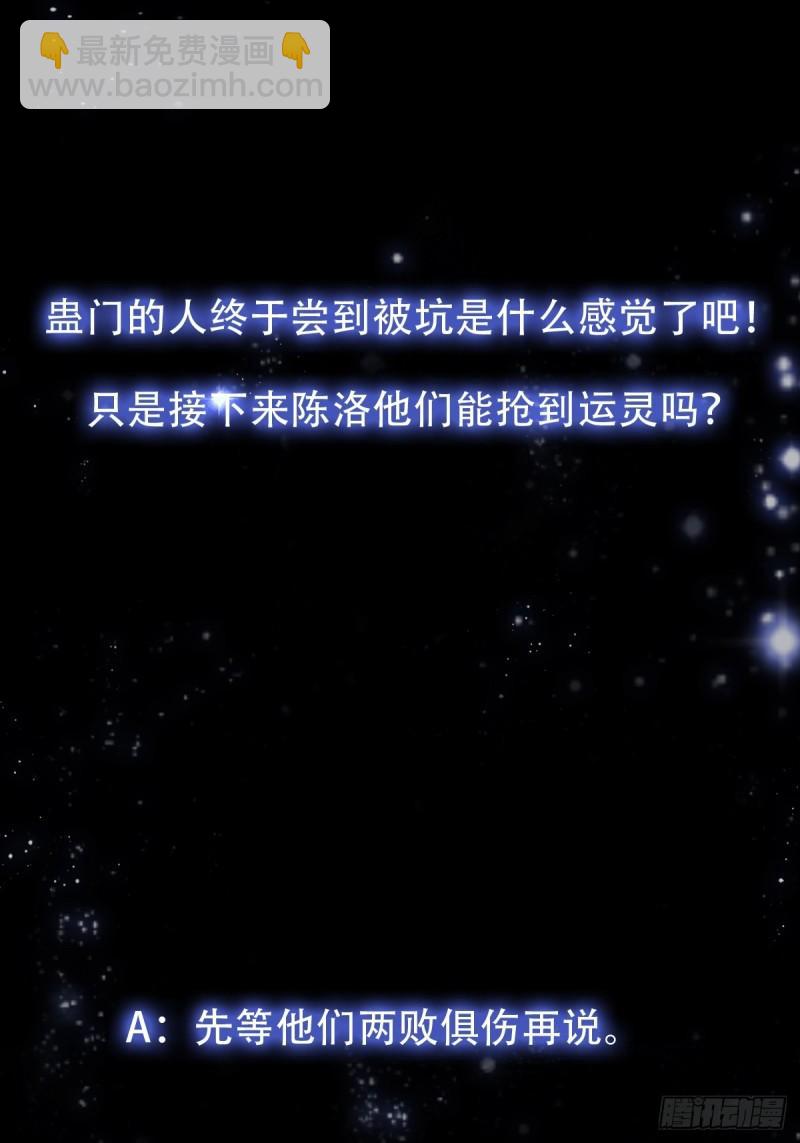 152 鹬蚌相争33