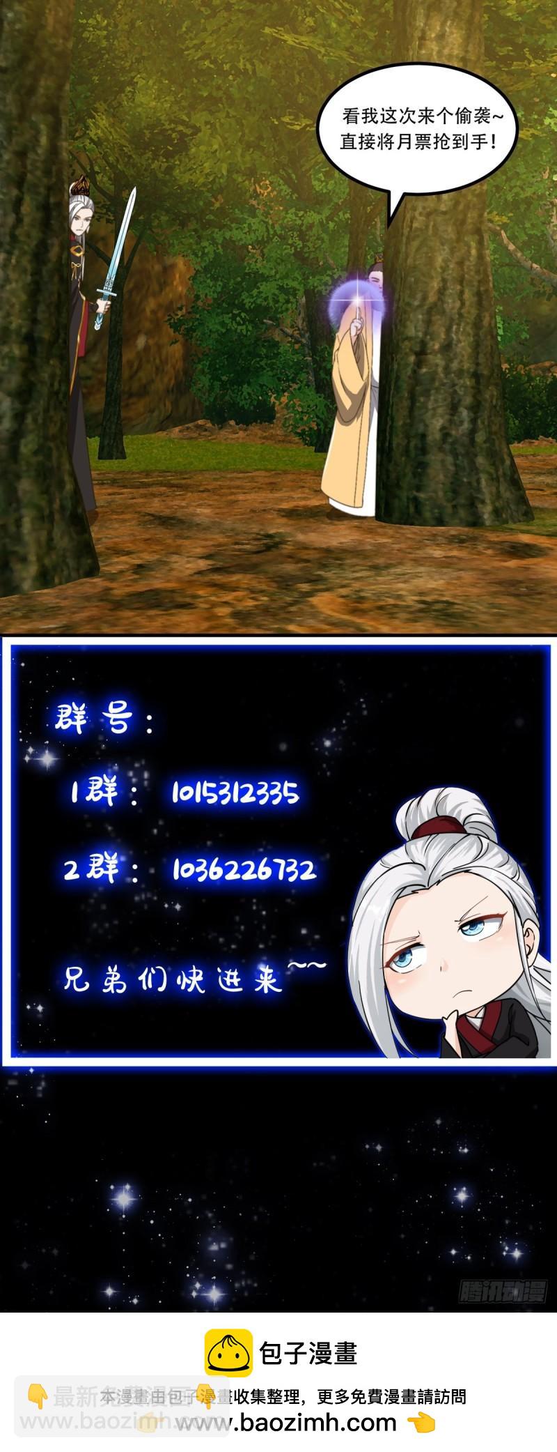 152 鹬蚌相争36