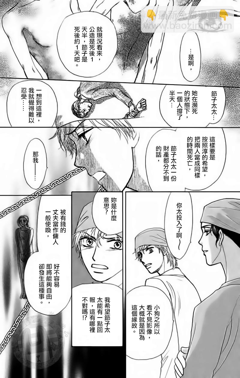 第07话（下）5