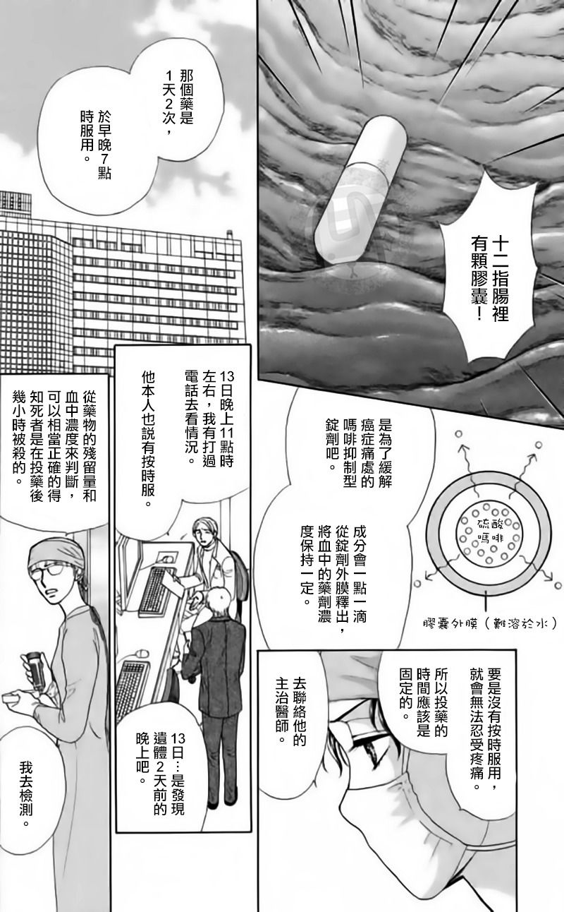 第07话（下）7