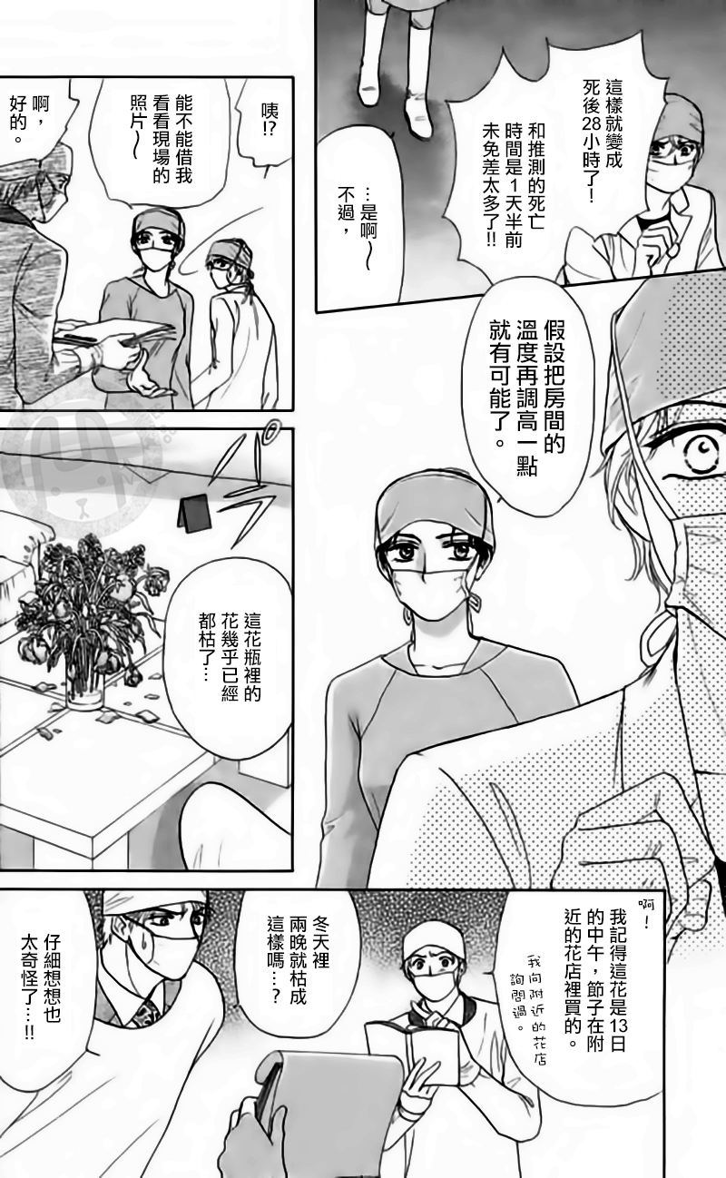第07话（下）9