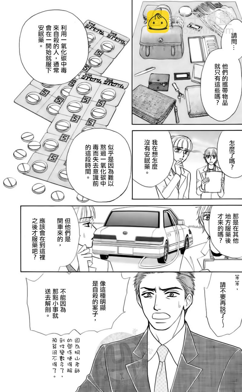 第12话8