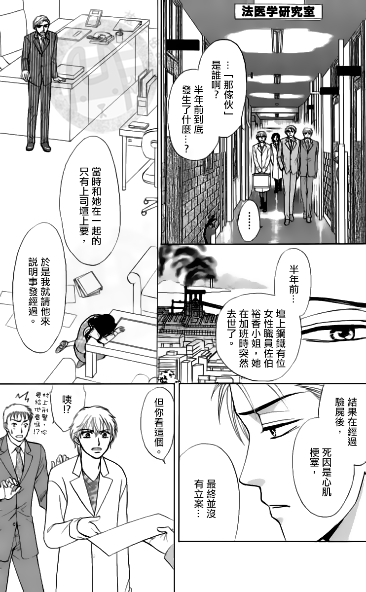 第13话12