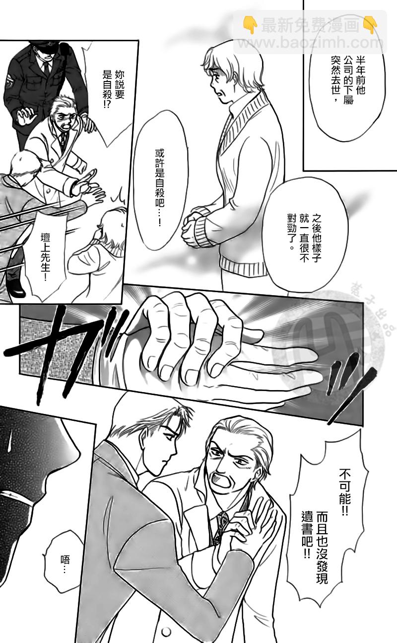 第13话7