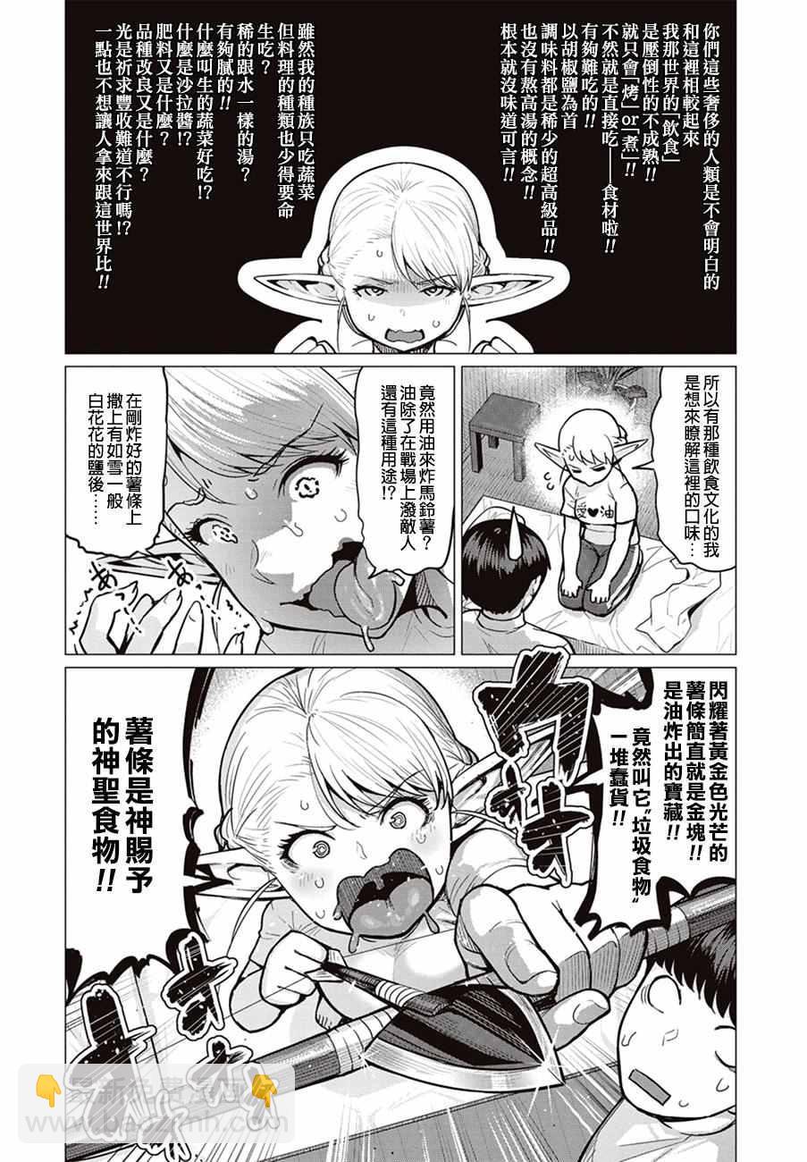 第1话18