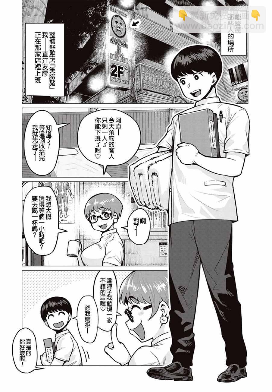 第1话2