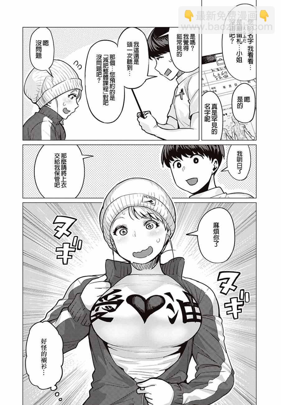 第1话8
