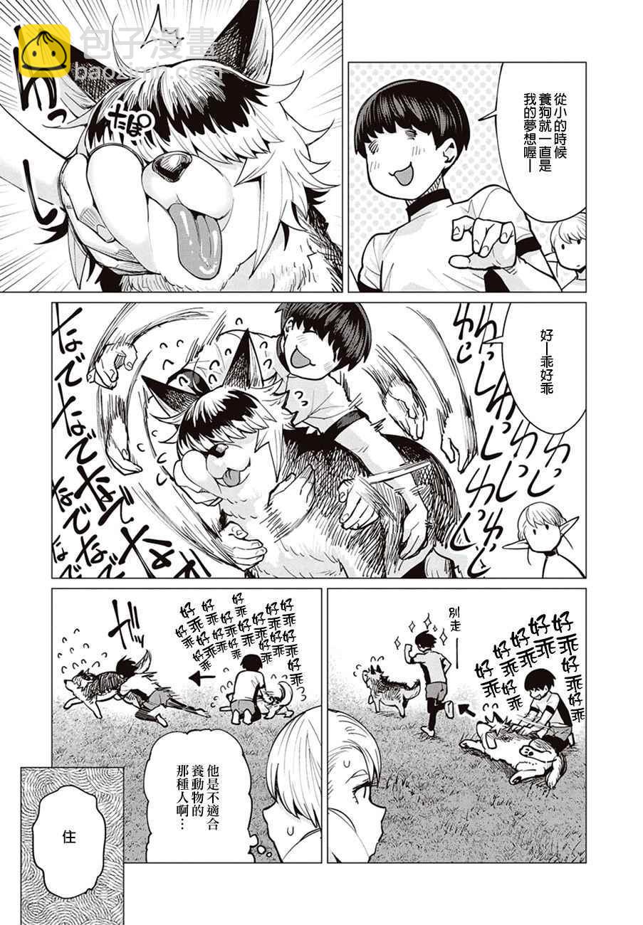 第6话10