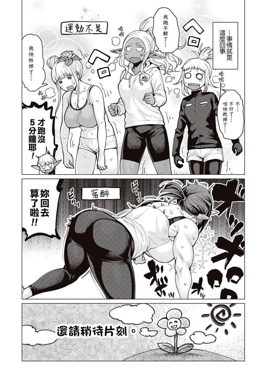 第6话2