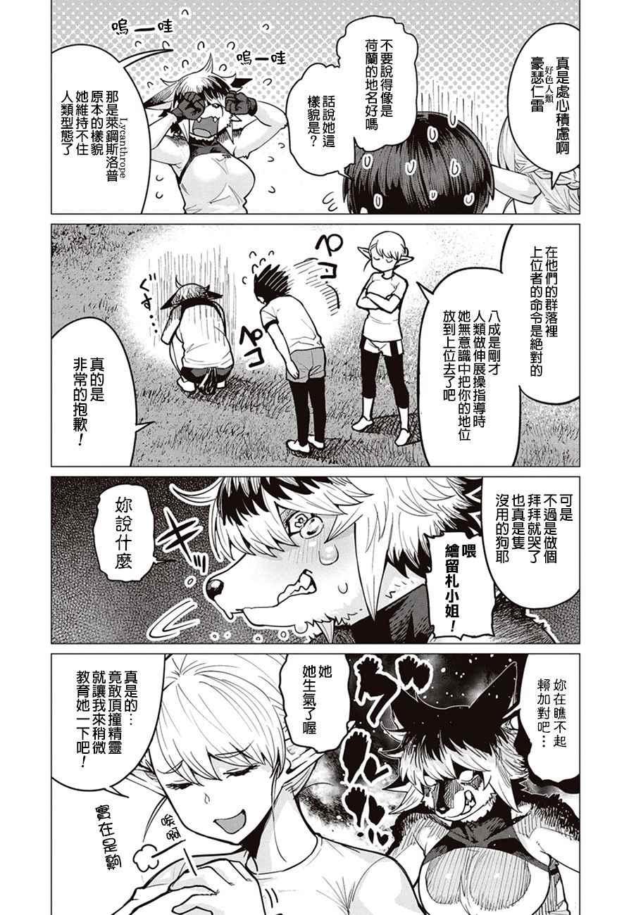 第6话20
