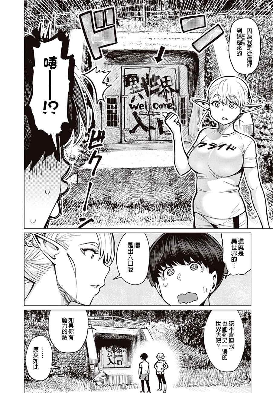 第6话5