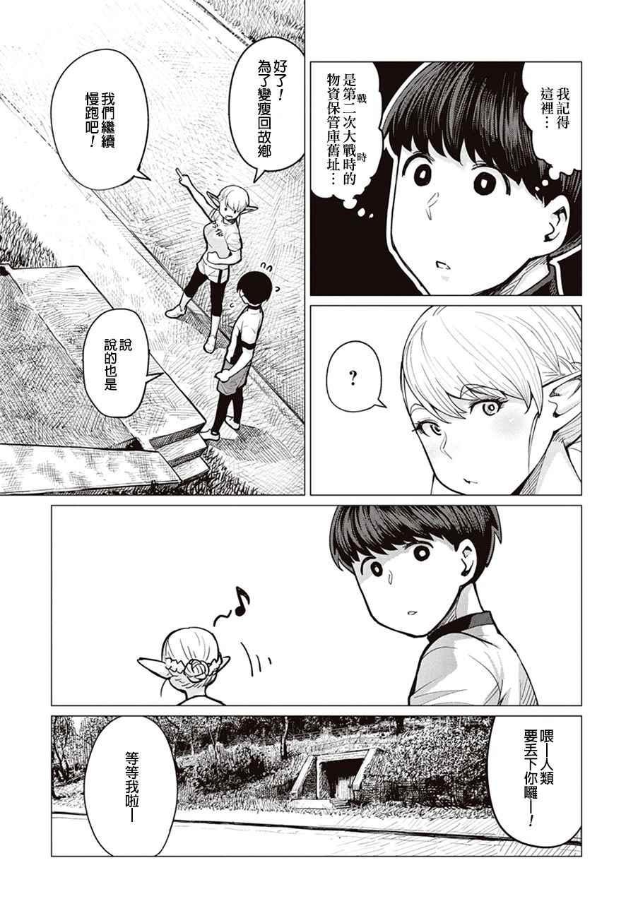 第6话6