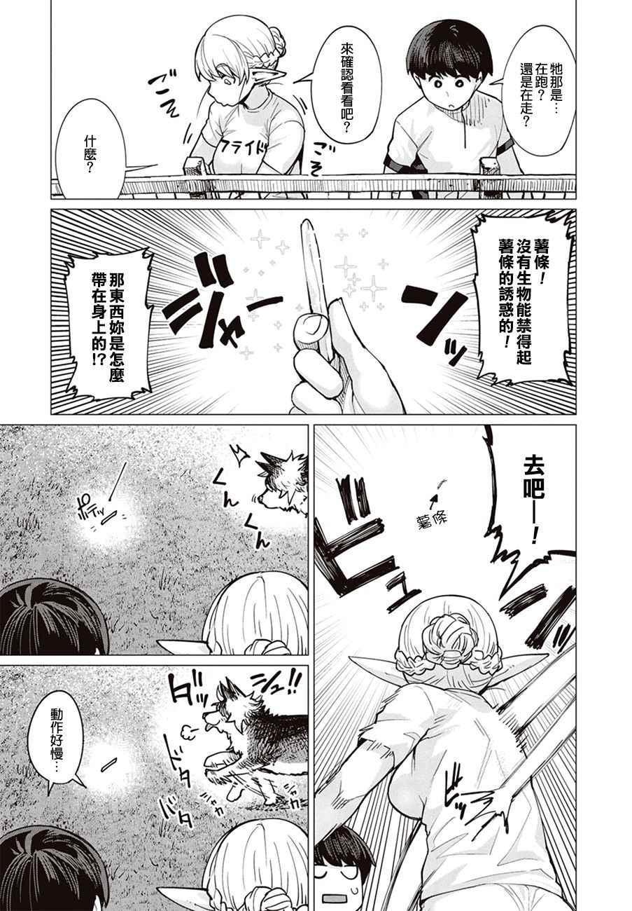 第6话8