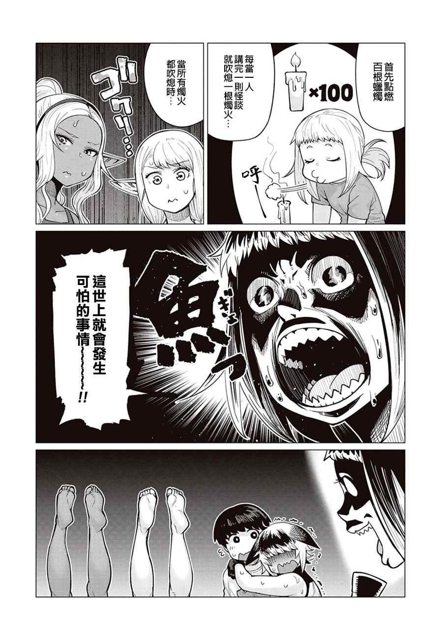 第9话10