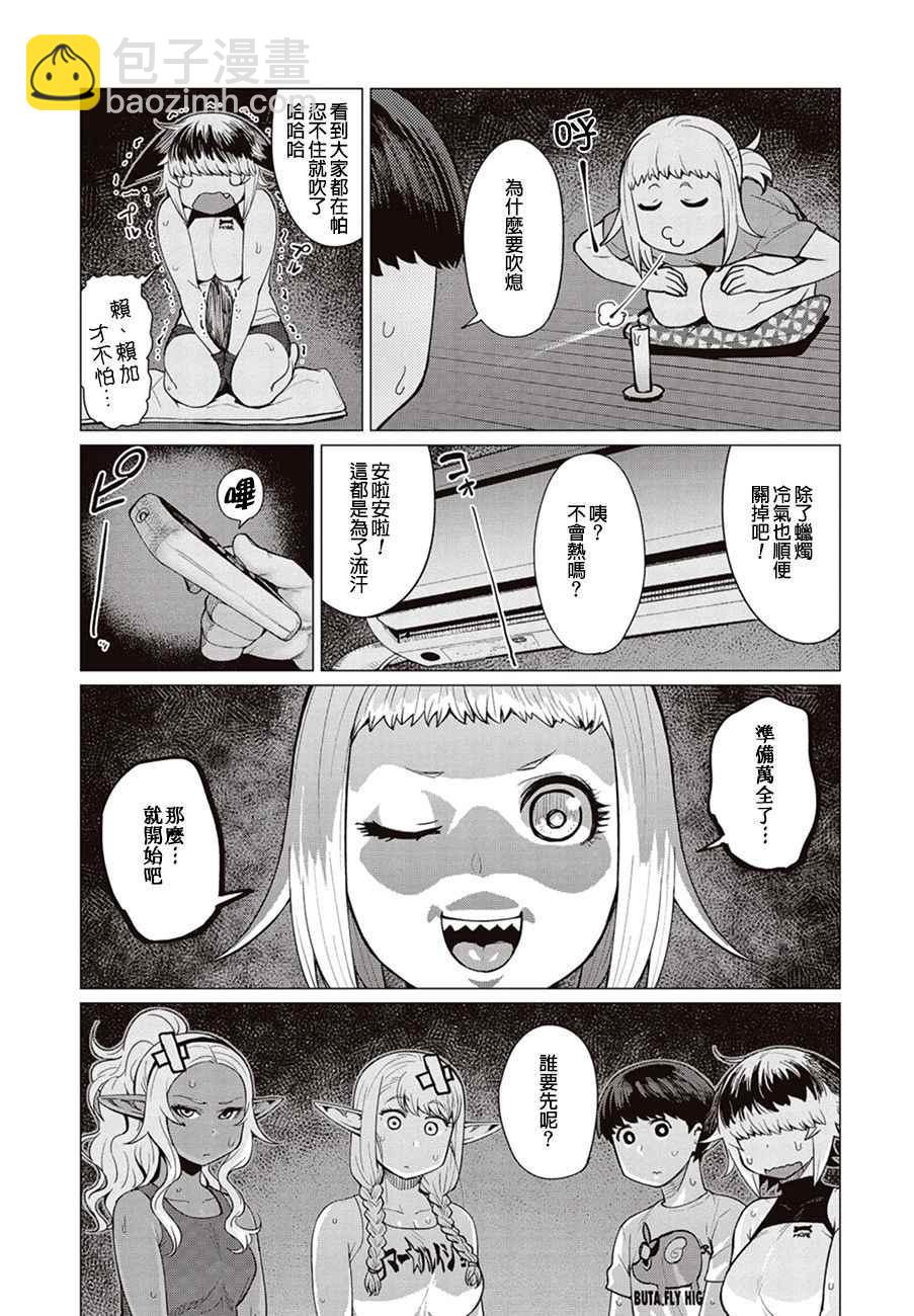 第9话11