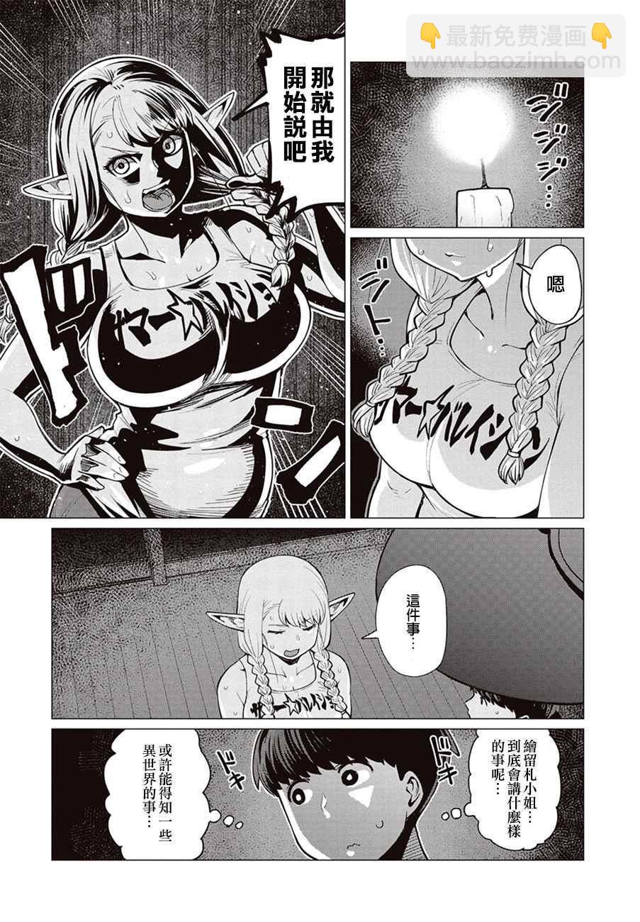 第9话12