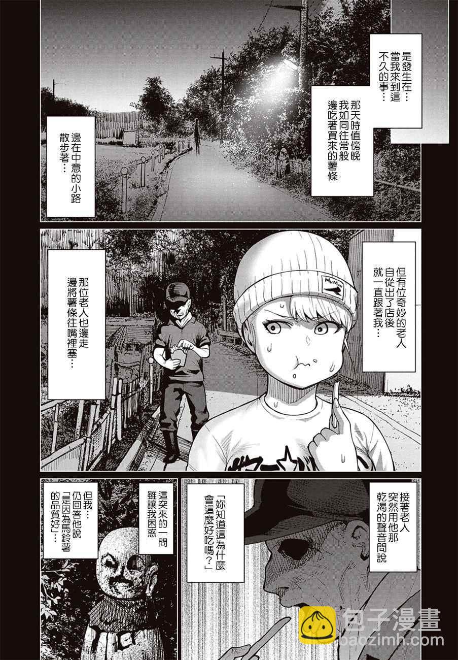 第9话13