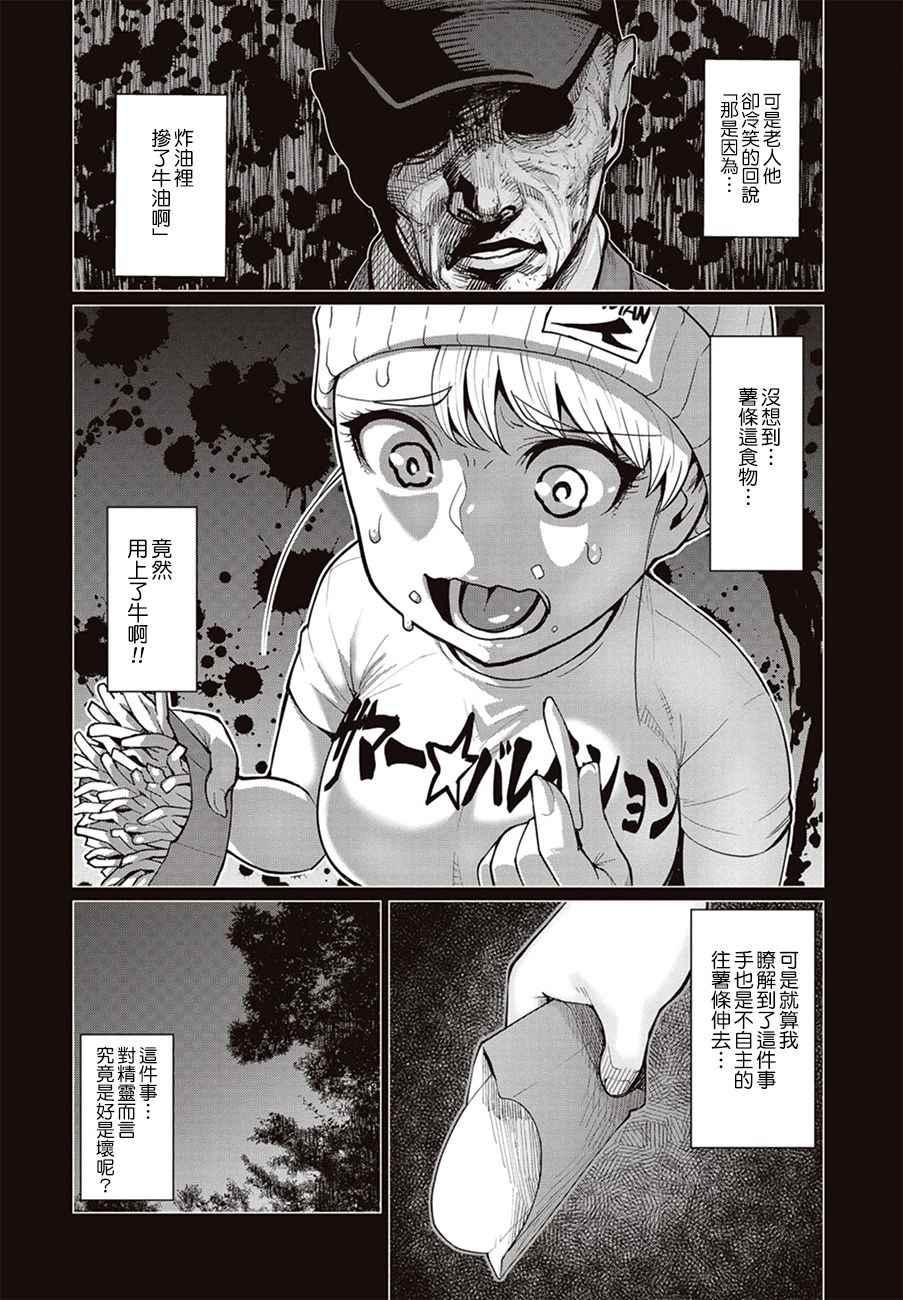 第9话14