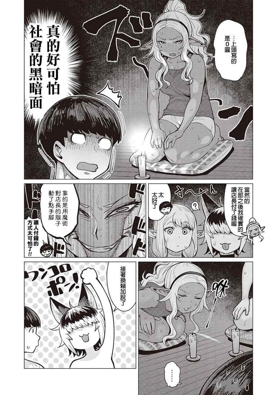 第9话17