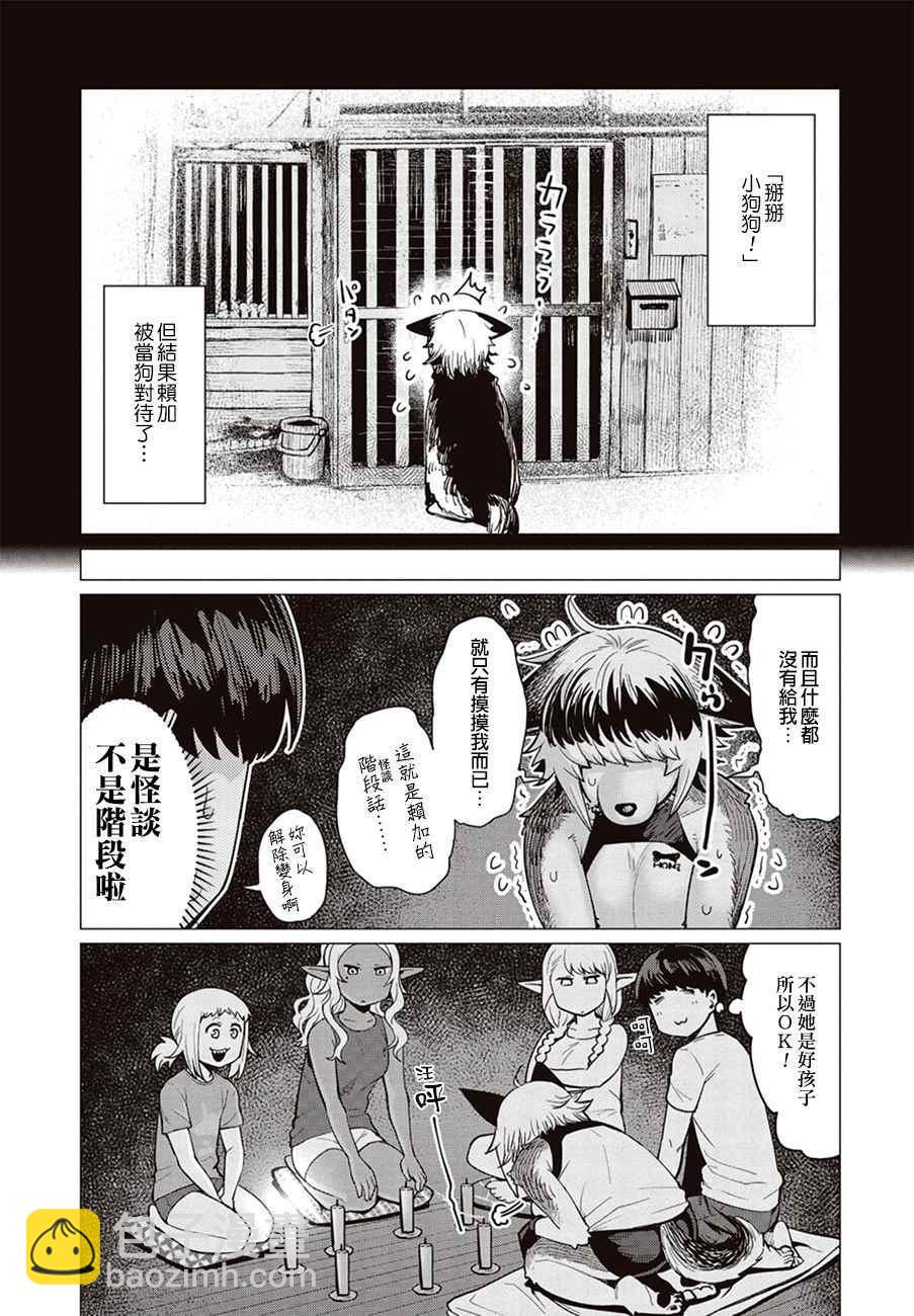 第9话19