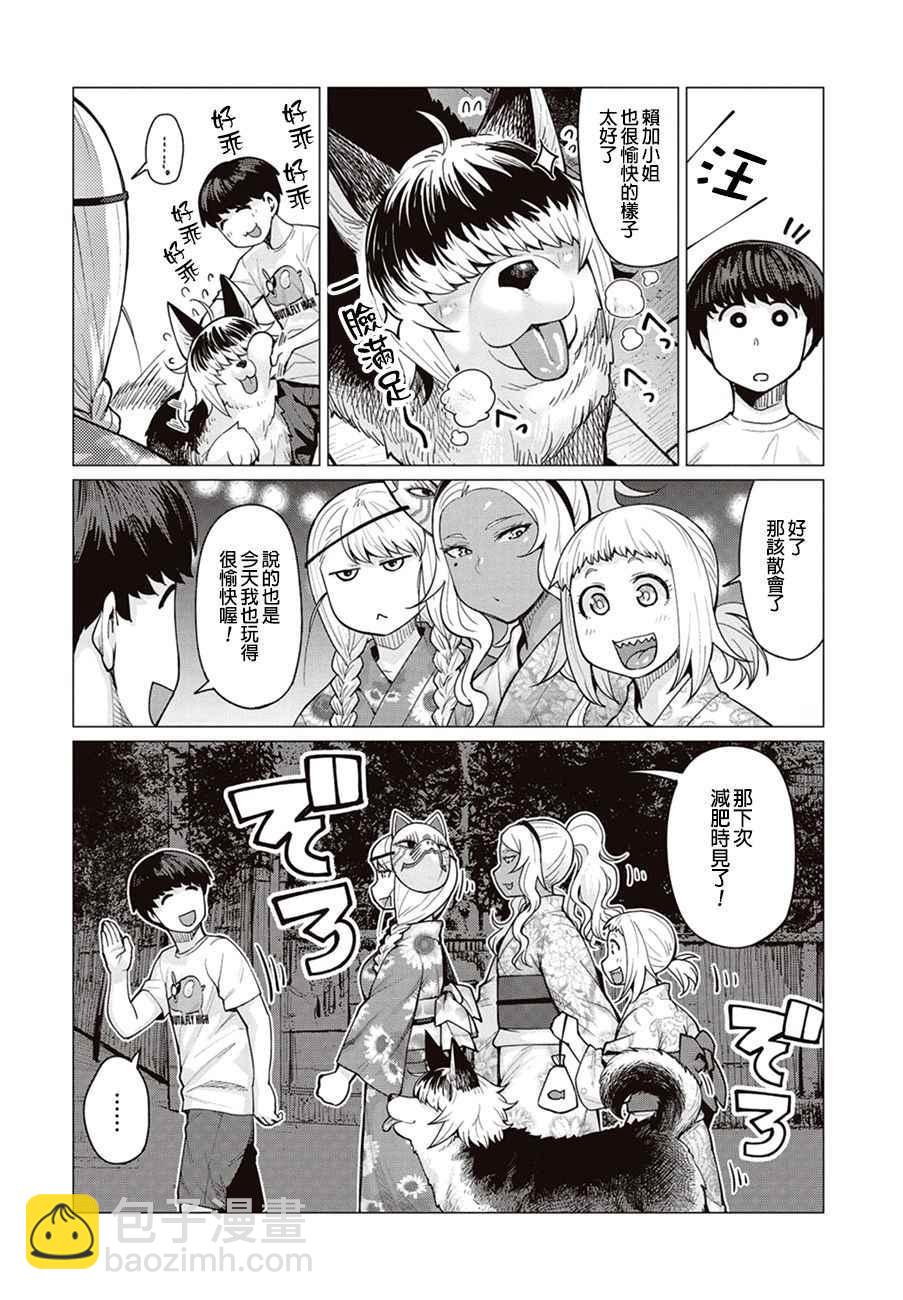 第9话2