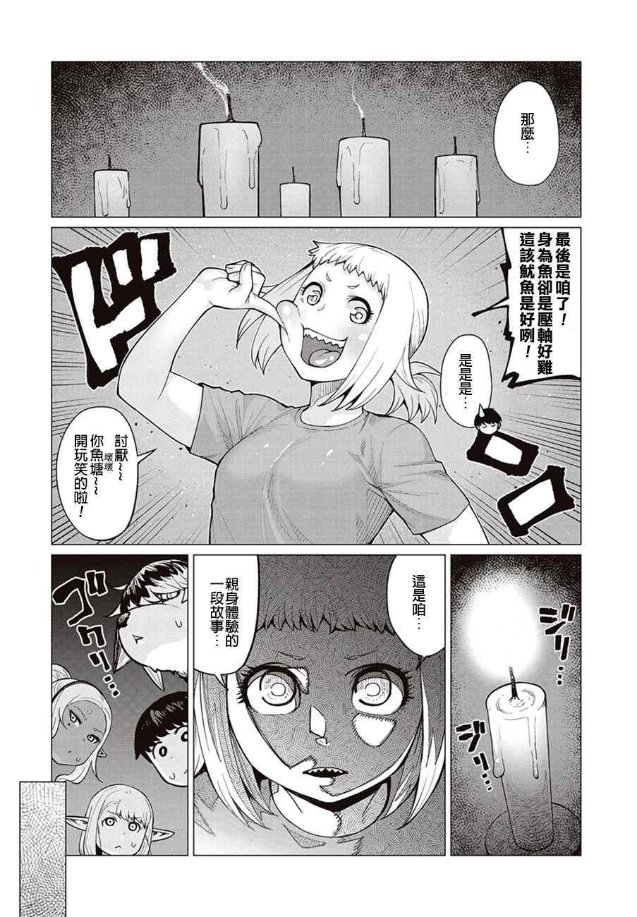 第9话20