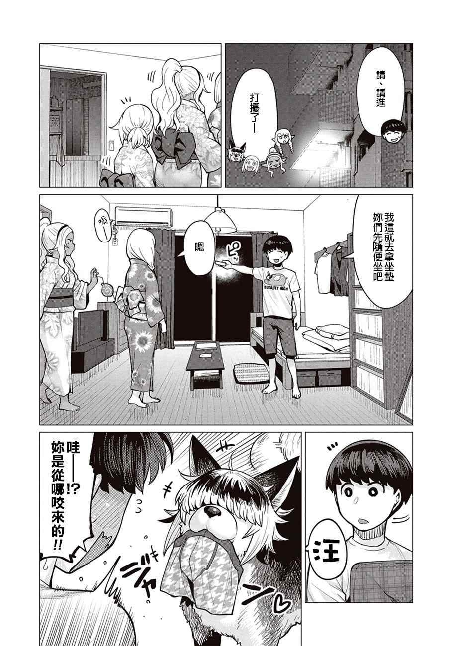 第9话5