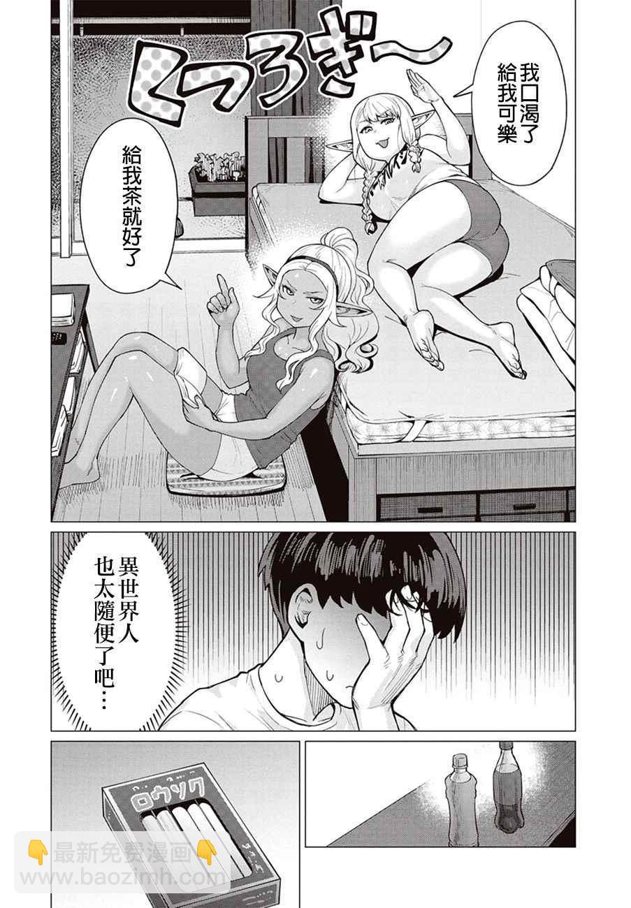 第9话8