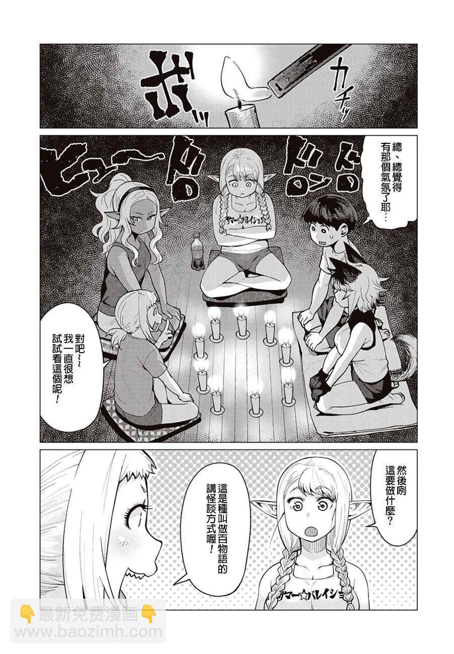 第9话9