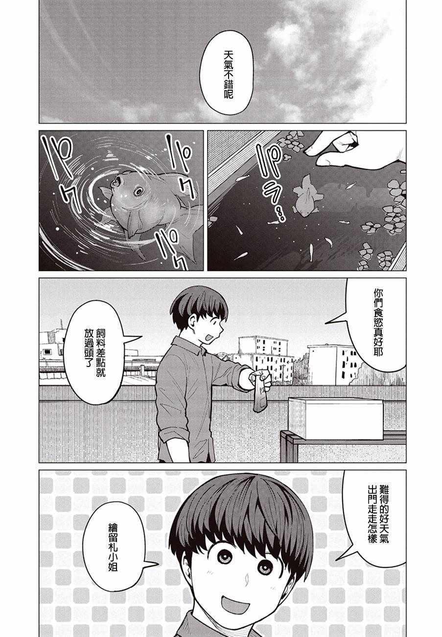第18话1