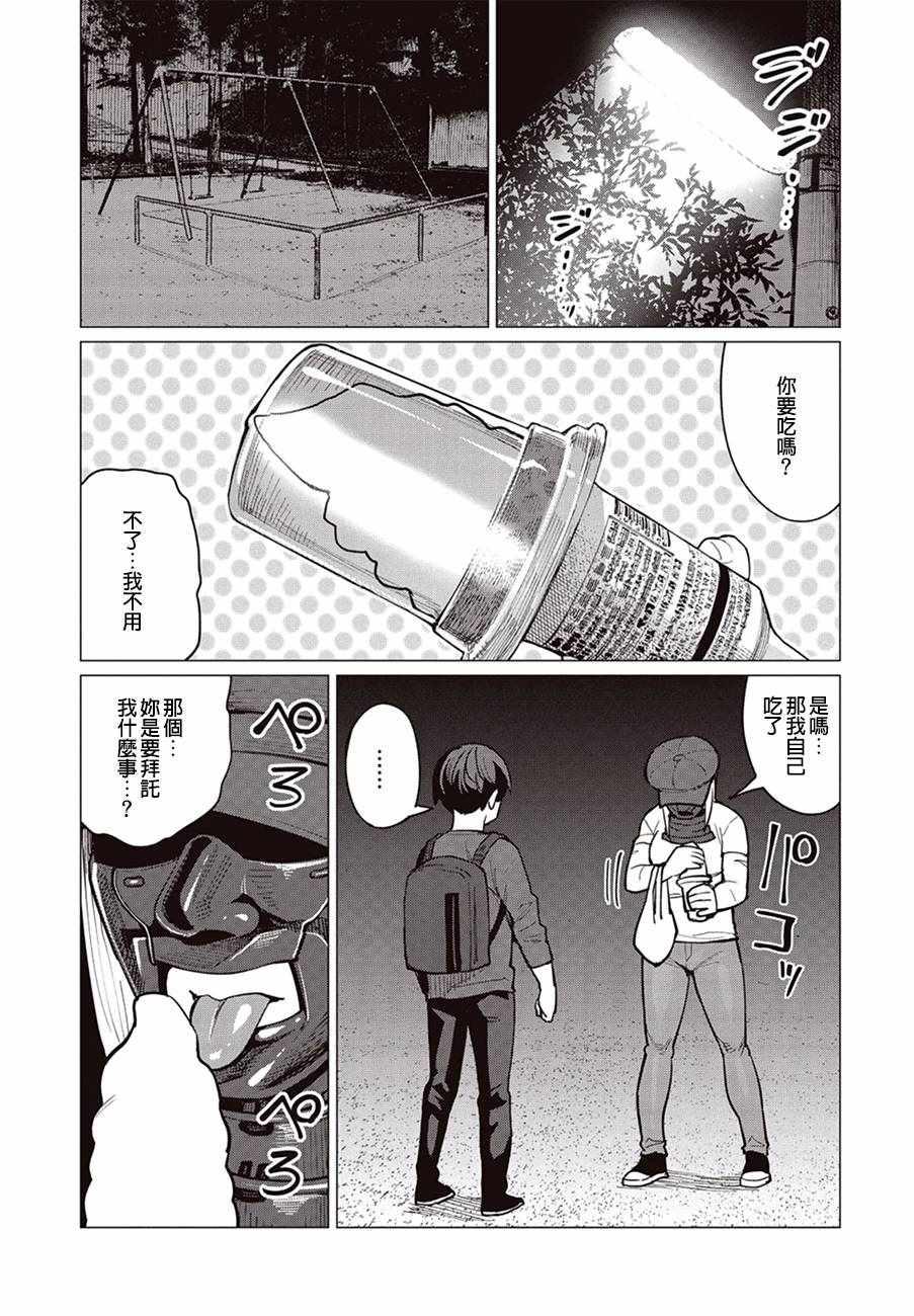 第18话11