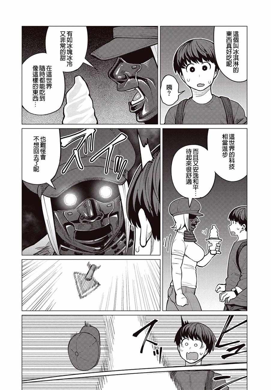第18话12