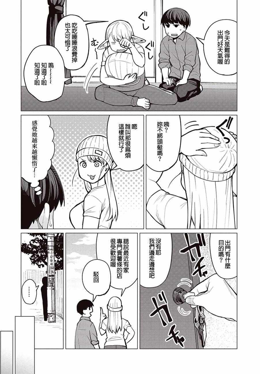 第18话4