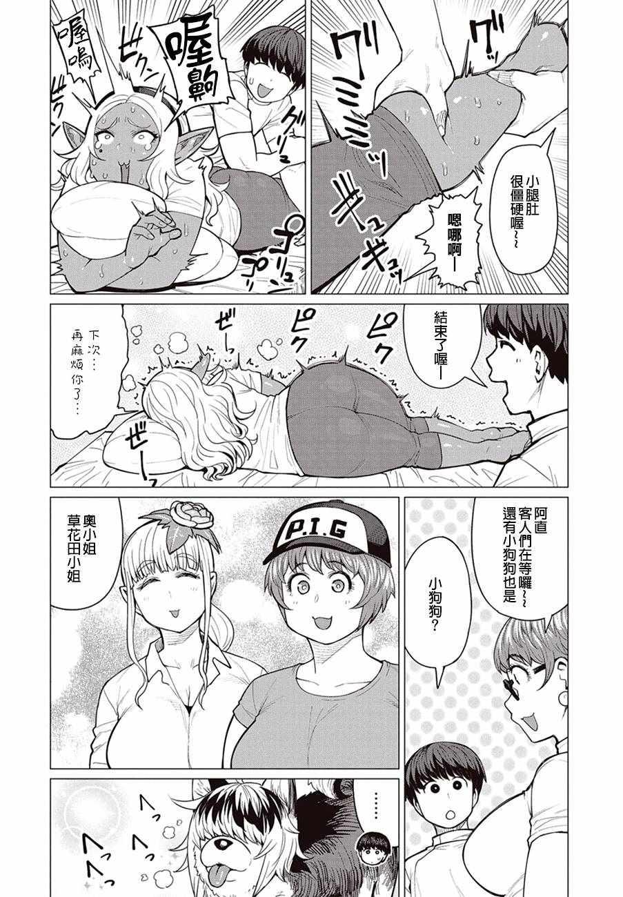 第18话6