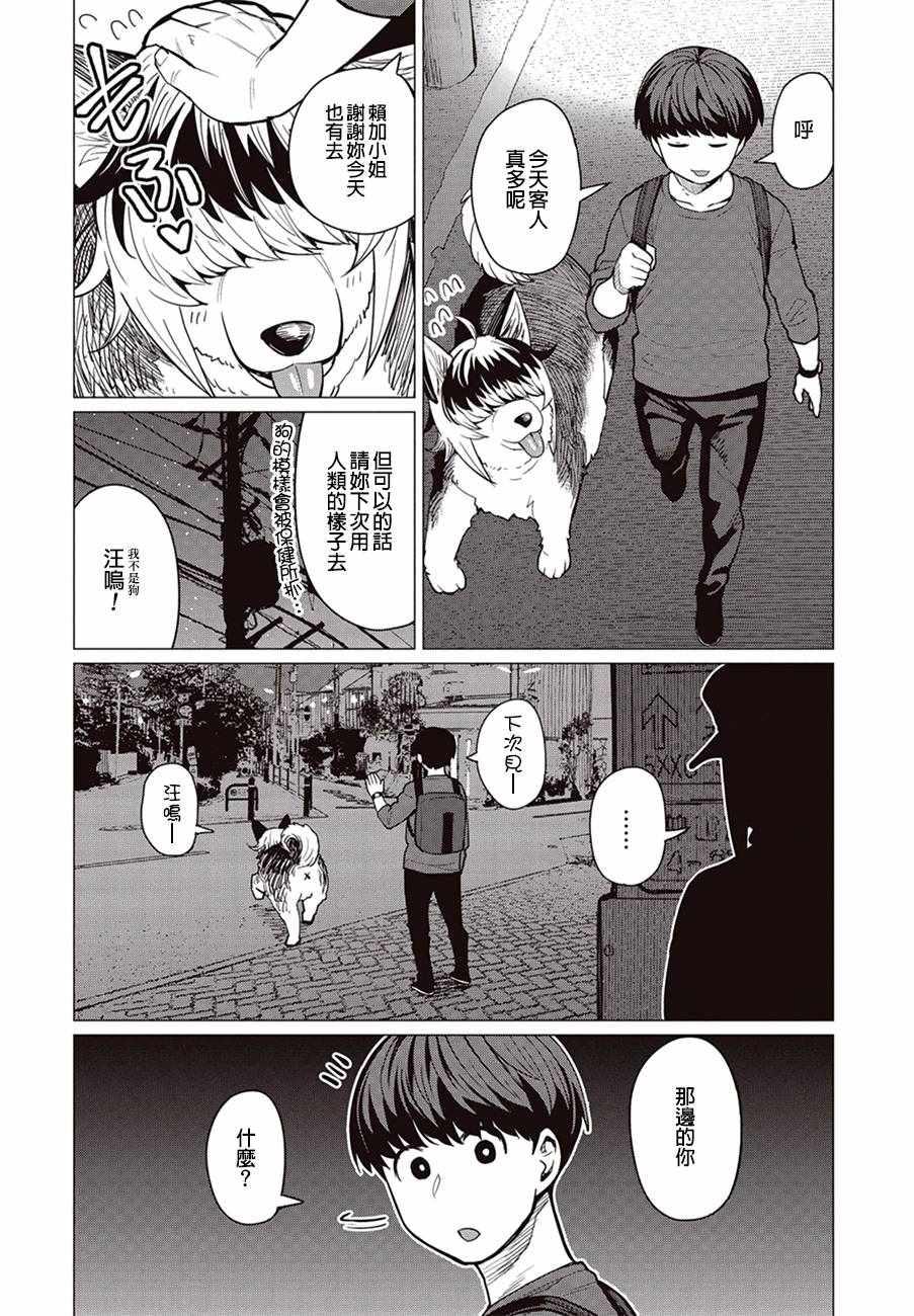 第18话8