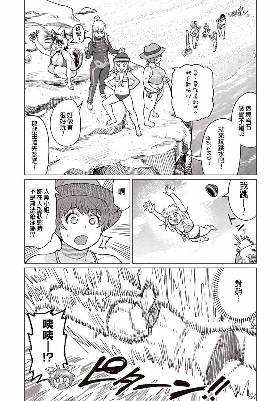 第21话10